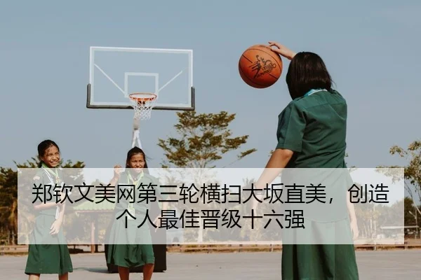 zheng-qin-wen-mei-wang-di-san-lun-heng-sao-da-ban-zhi-mei-chuang-zao-ge-ren-zui-jia-jin-ji-shi-liu-qiang-2-243.jpg